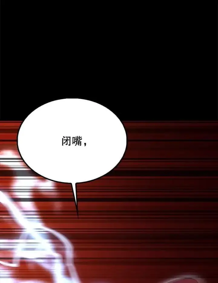 漫画《配角太强了》65.反龙人第143张图