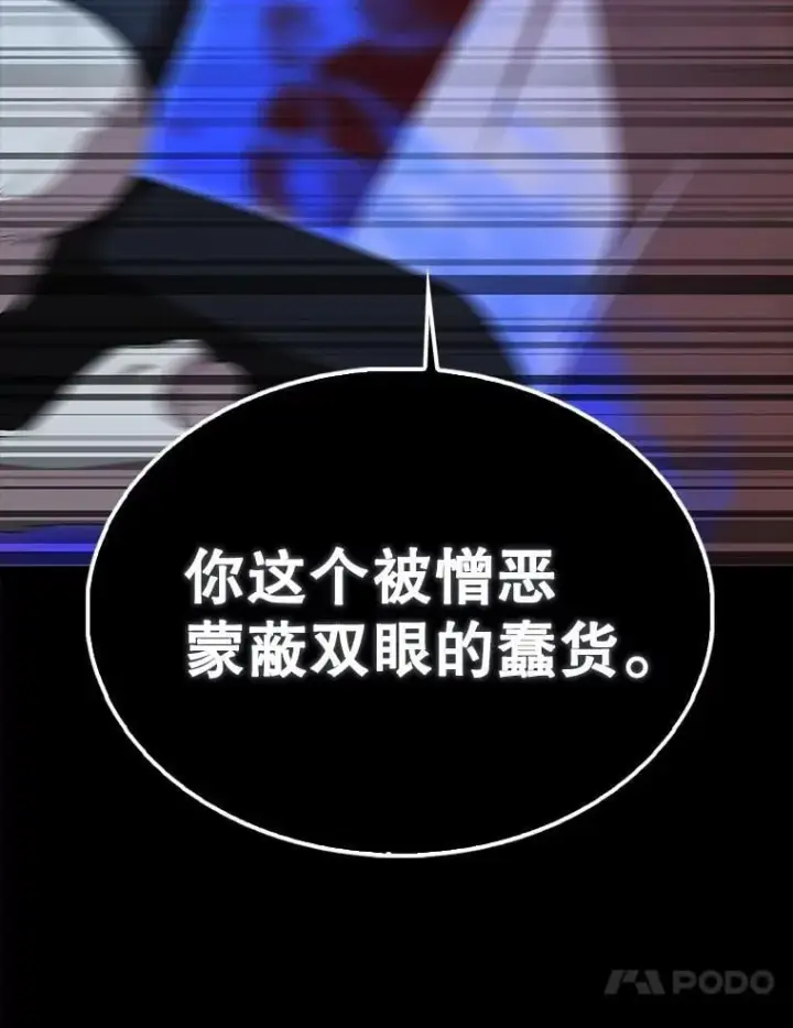 漫画《配角太强了》65.反龙人第145张图