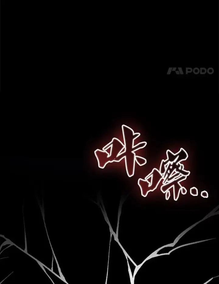 漫画《配角太强了》65.反龙人第149张图