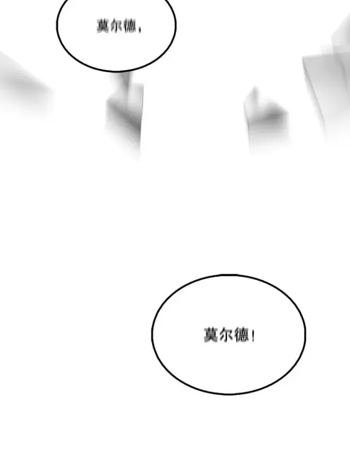 漫画《配角太强了》65.反龙人第156张图