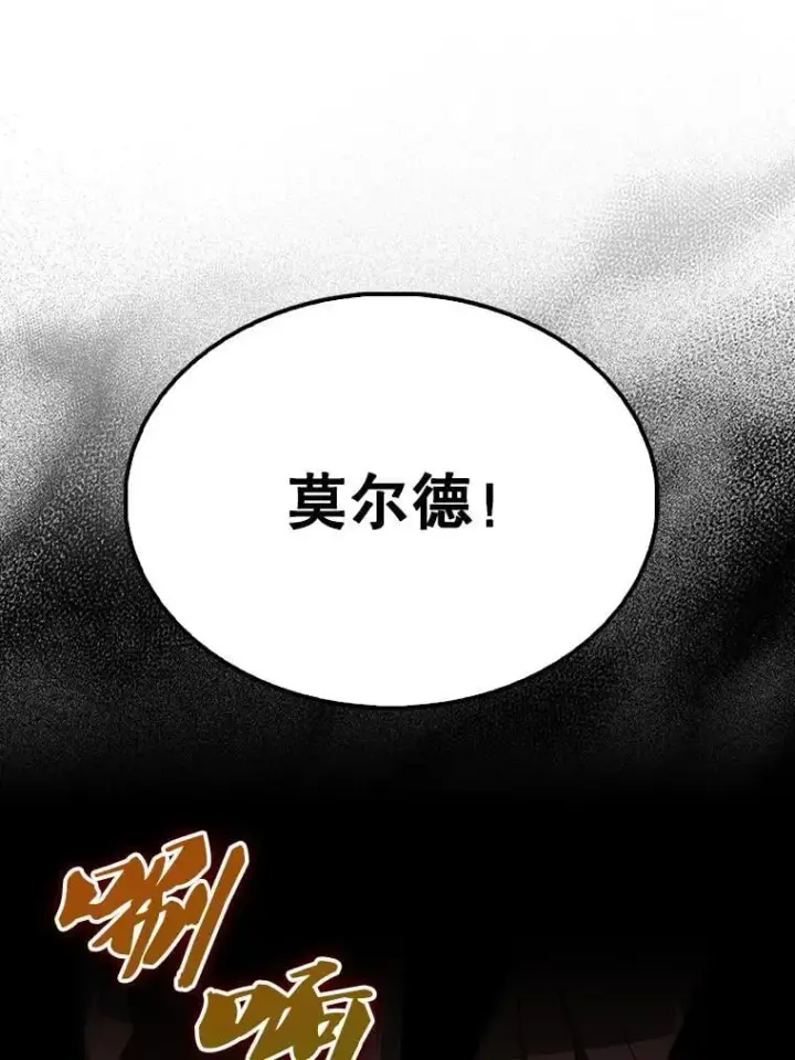 漫画《配角太强了》65.反龙人第157张图