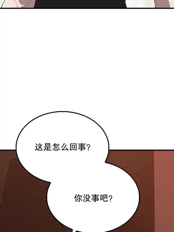 漫画《配角太强了》65.反龙人第161张图