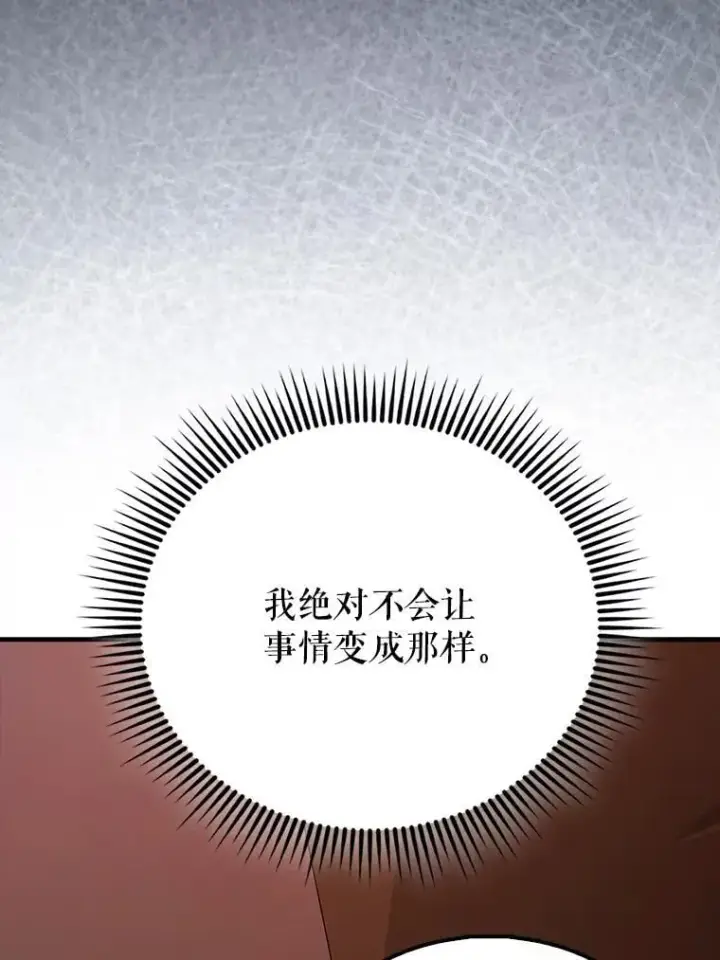 漫画《配角太强了》65.反龙人第166张图