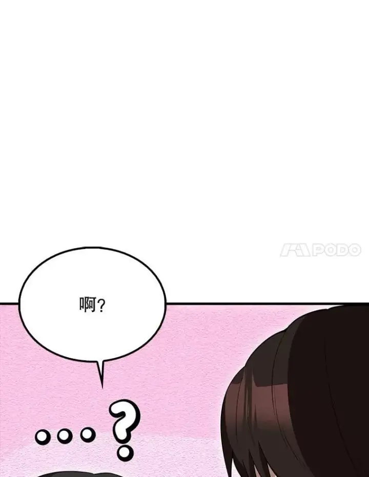 漫画《配角太强了》65.反龙人第17张图