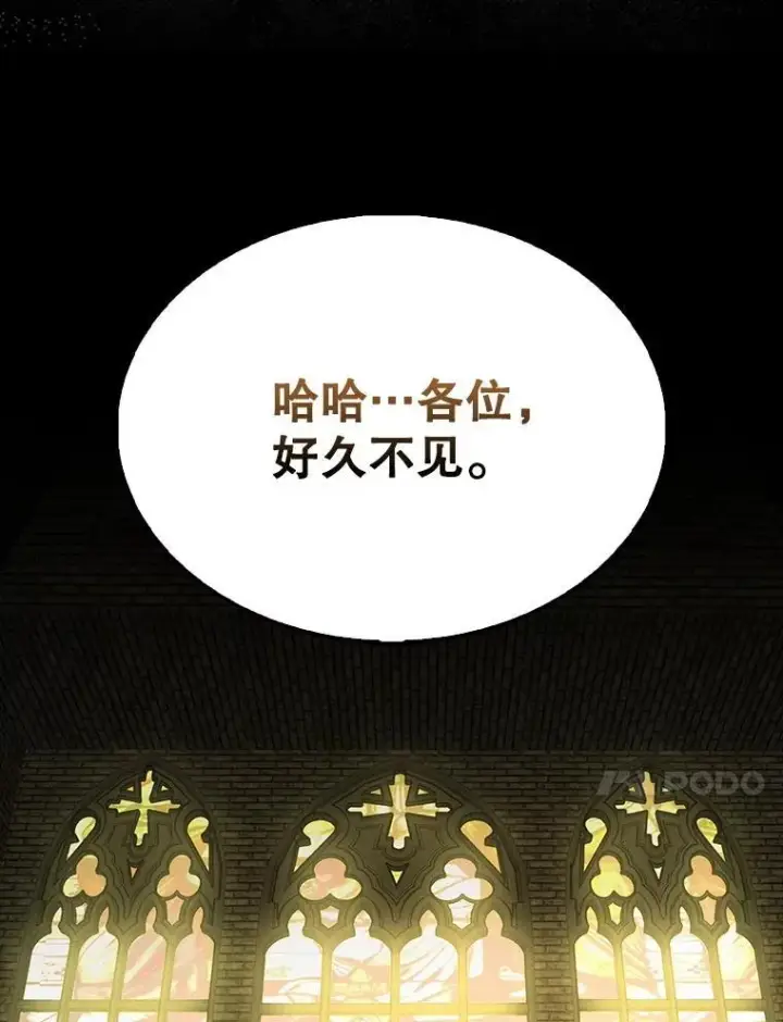 漫画《配角太强了》65.反龙人第171张图