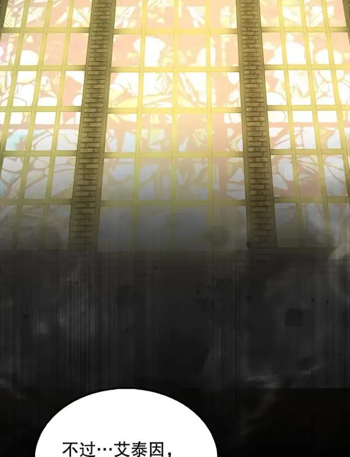 漫画《配角太强了》65.反龙人第172张图