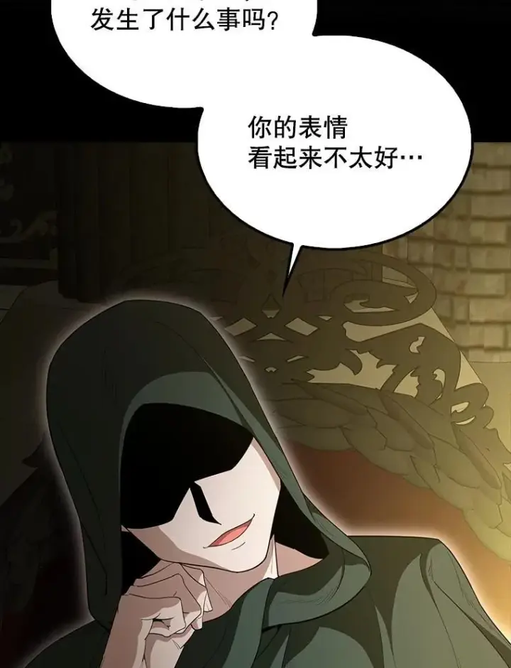 漫画《配角太强了》65.反龙人第173张图