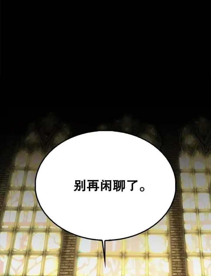 漫画《配角太强了》65.反龙人第177张图