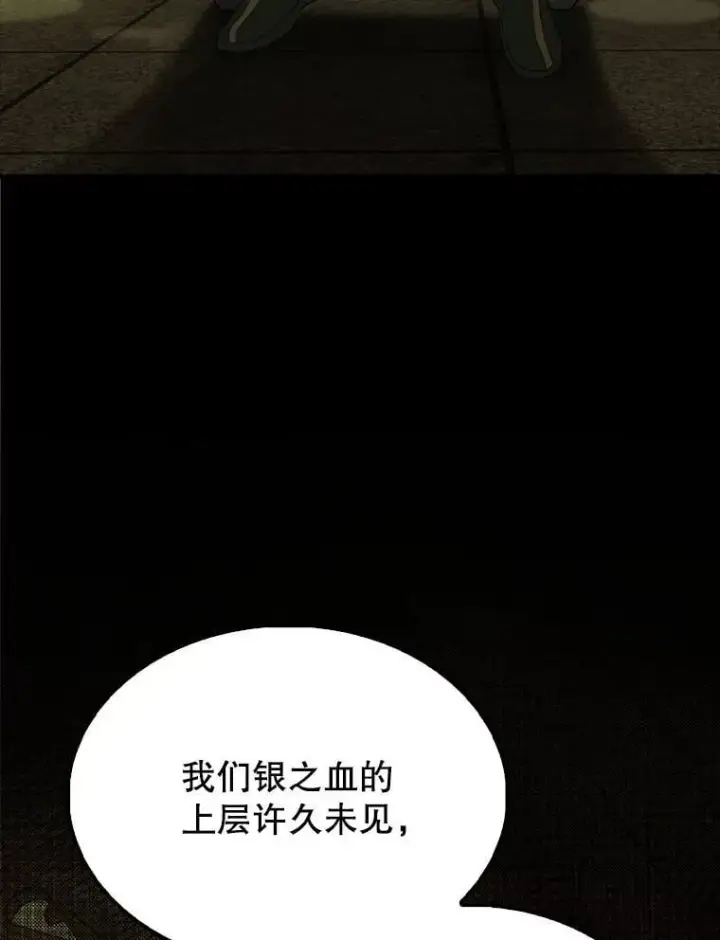 漫画《配角太强了》65.反龙人第179张图