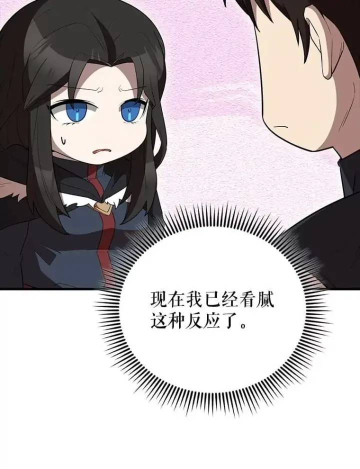 漫画《配角太强了》65.反龙人第18张图