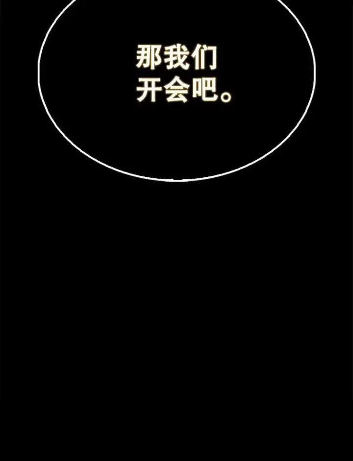 漫画《配角太强了》65.反龙人第183张图