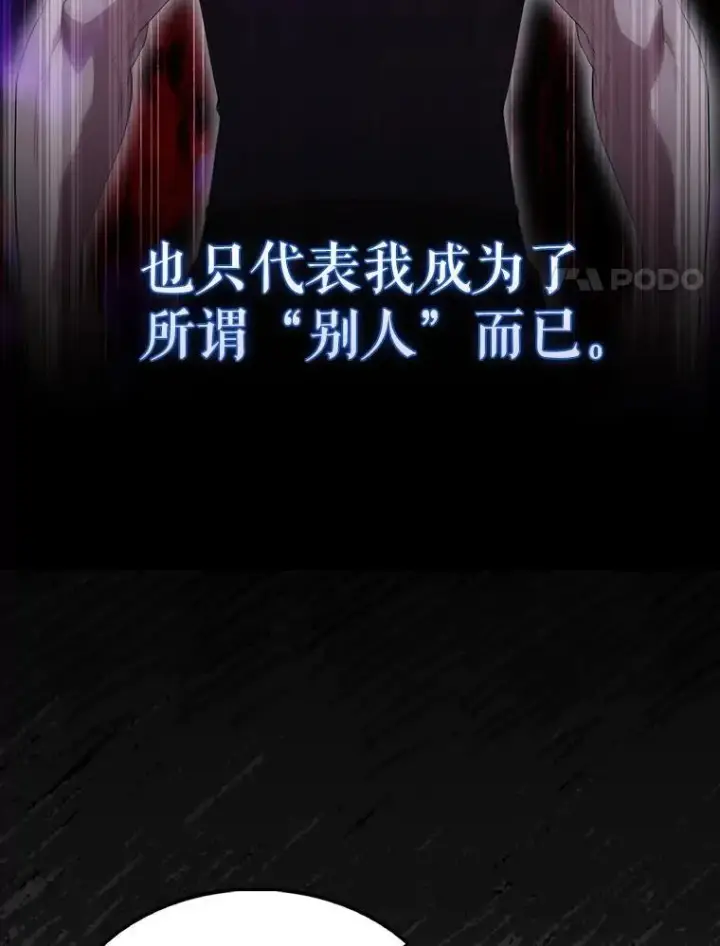 漫画《配角太强了》65.反龙人第27张图