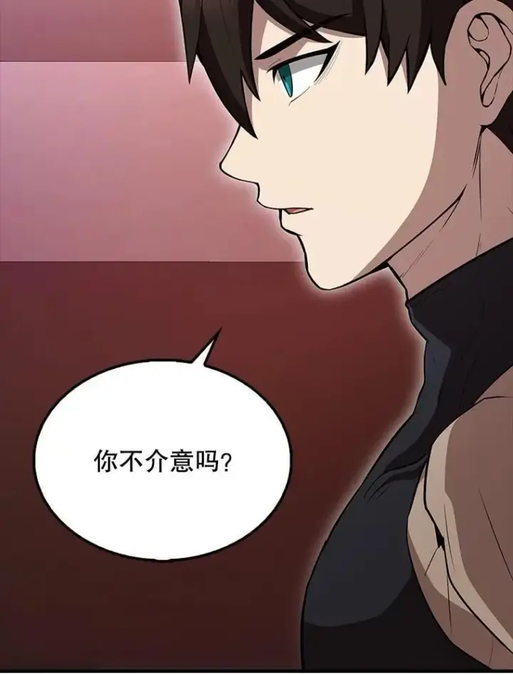漫画《配角太强了》65.反龙人第29张图