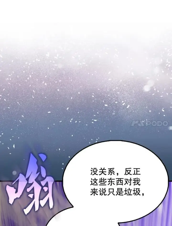 漫画《配角太强了》65.反龙人第30张图