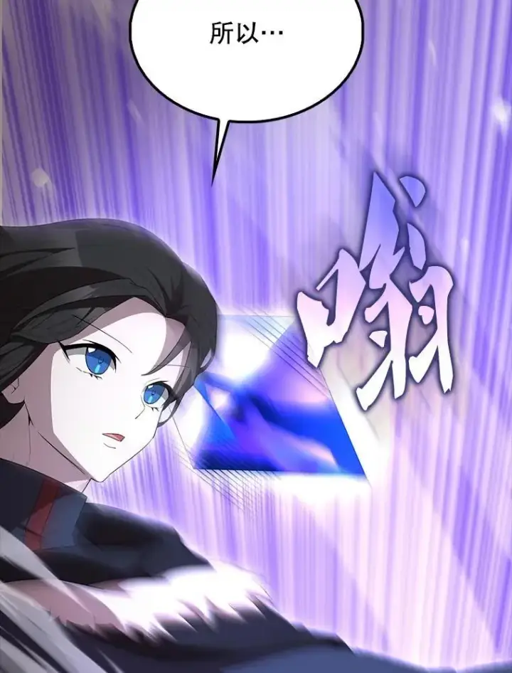 漫画《配角太强了》65.反龙人第31张图