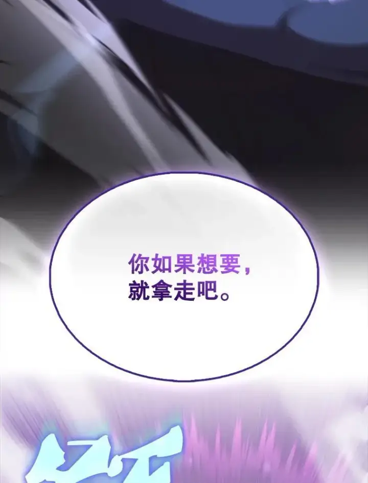 漫画《配角太强了》65.反龙人第32张图