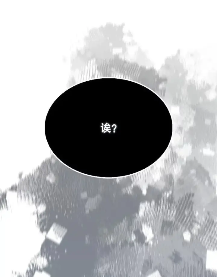 漫画《配角太强了》65.反龙人第36张图