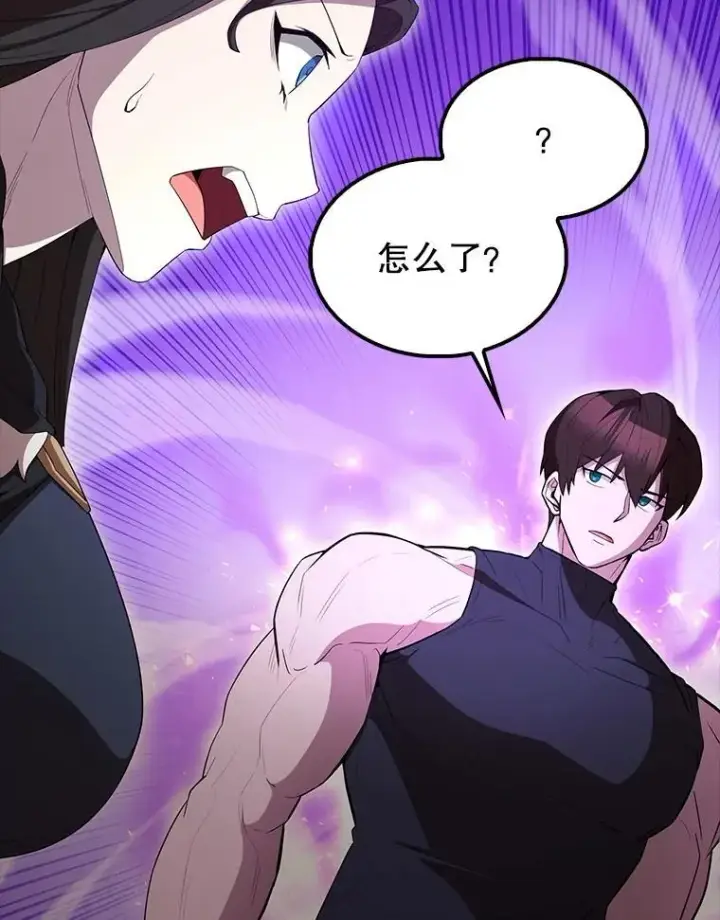 漫画《配角太强了》65.反龙人第38张图