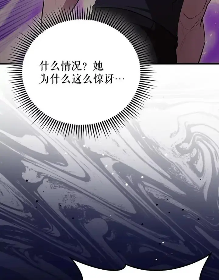 漫画《配角太强了》65.反龙人第39张图