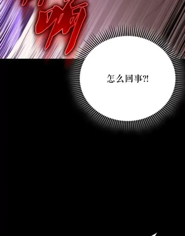 漫画《配角太强了》65.反龙人第41张图
