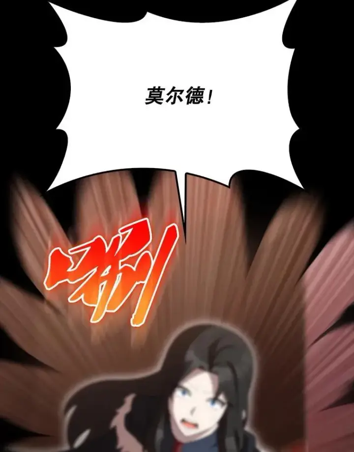 漫画《配角太强了》65.反龙人第42张图