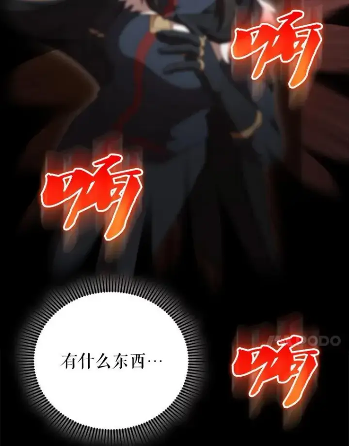 漫画《配角太强了》65.反龙人第43张图