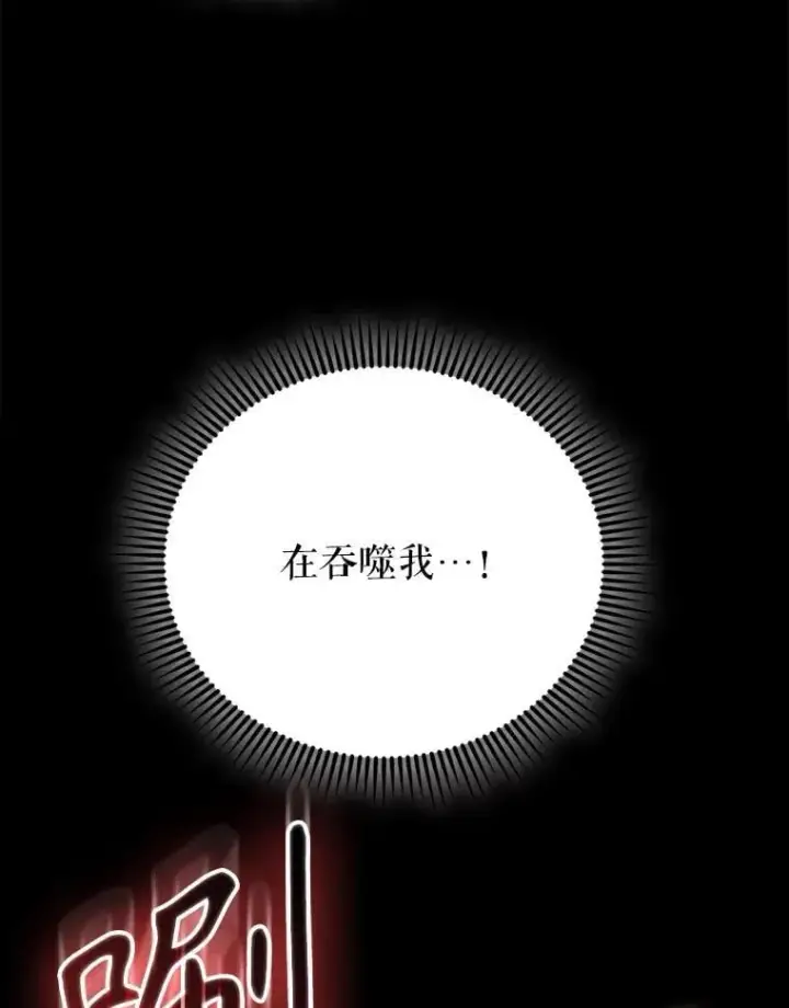 漫画《配角太强了》65.反龙人第44张图