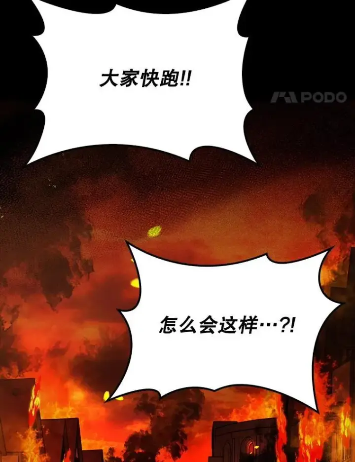 漫画《配角太强了》65.反龙人第51张图