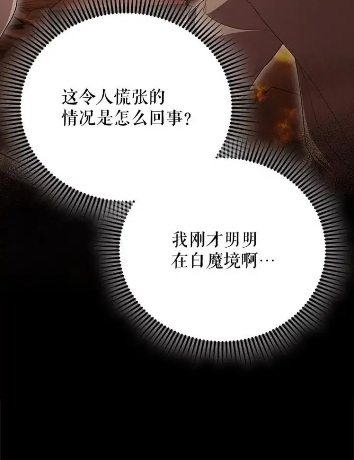 漫画《配角太强了》65.反龙人第53张图