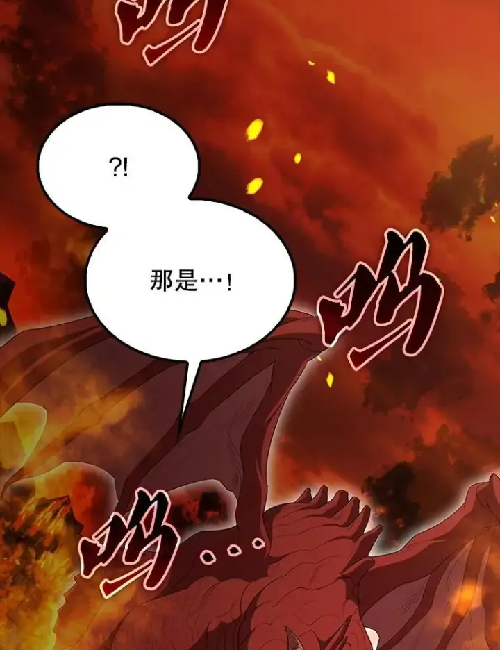 漫画《配角太强了》65.反龙人第55张图