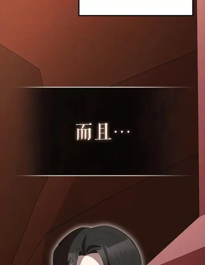 漫画《配角太强了》65.反龙人第6张图