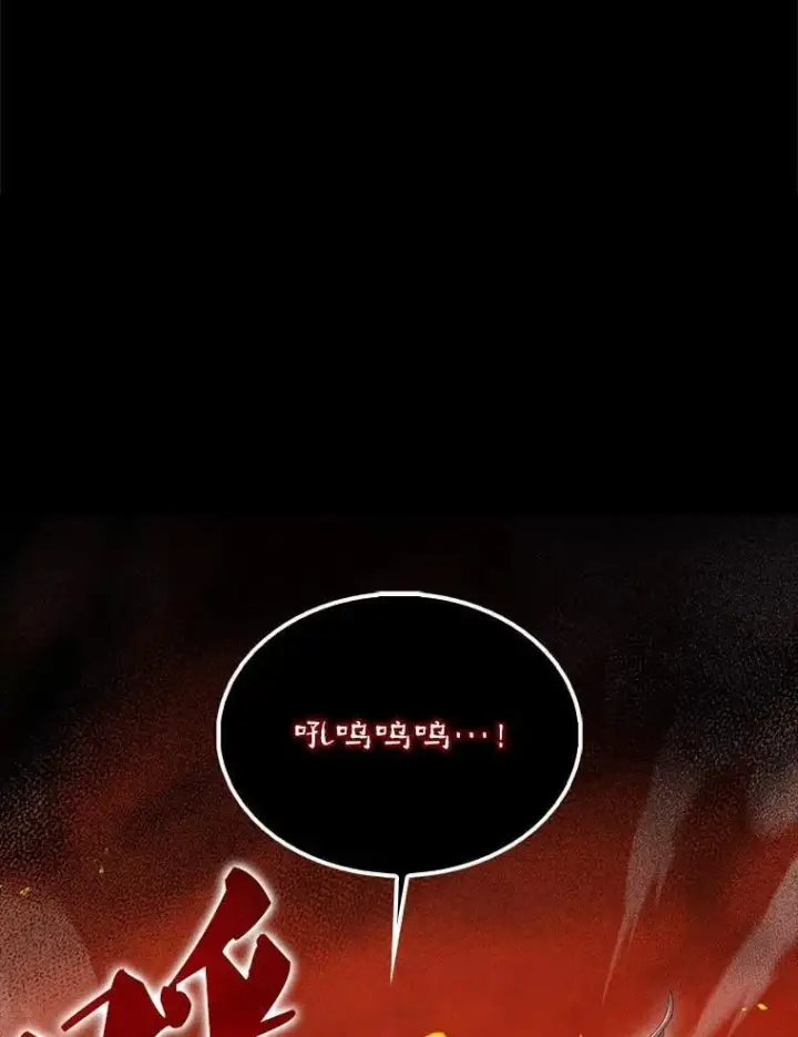 漫画《配角太强了》65.反龙人第60张图