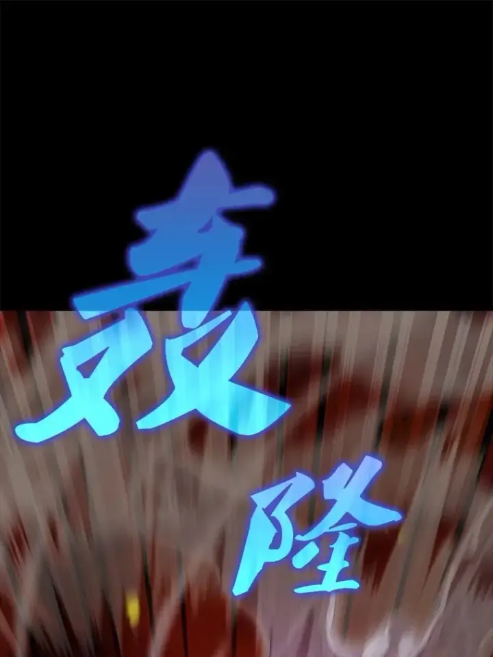 漫画《配角太强了》65.反龙人第66张图