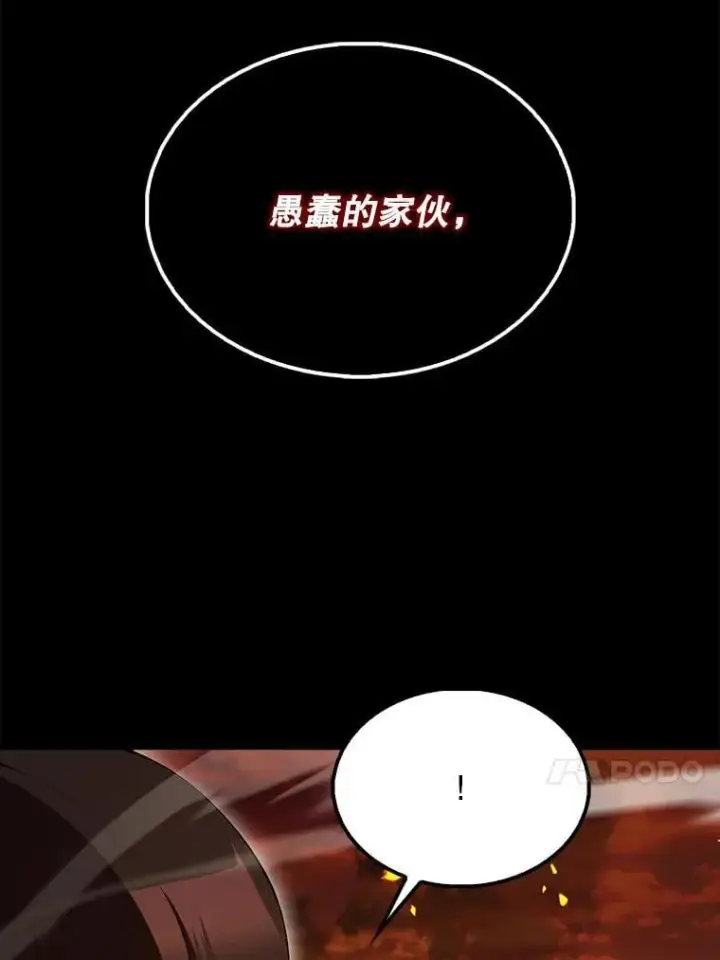 漫画《配角太强了》65.反龙人第70张图