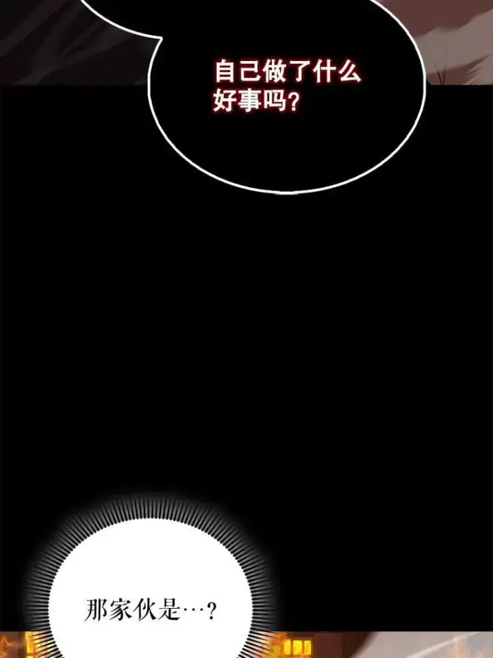 漫画《配角太强了》65.反龙人第72张图