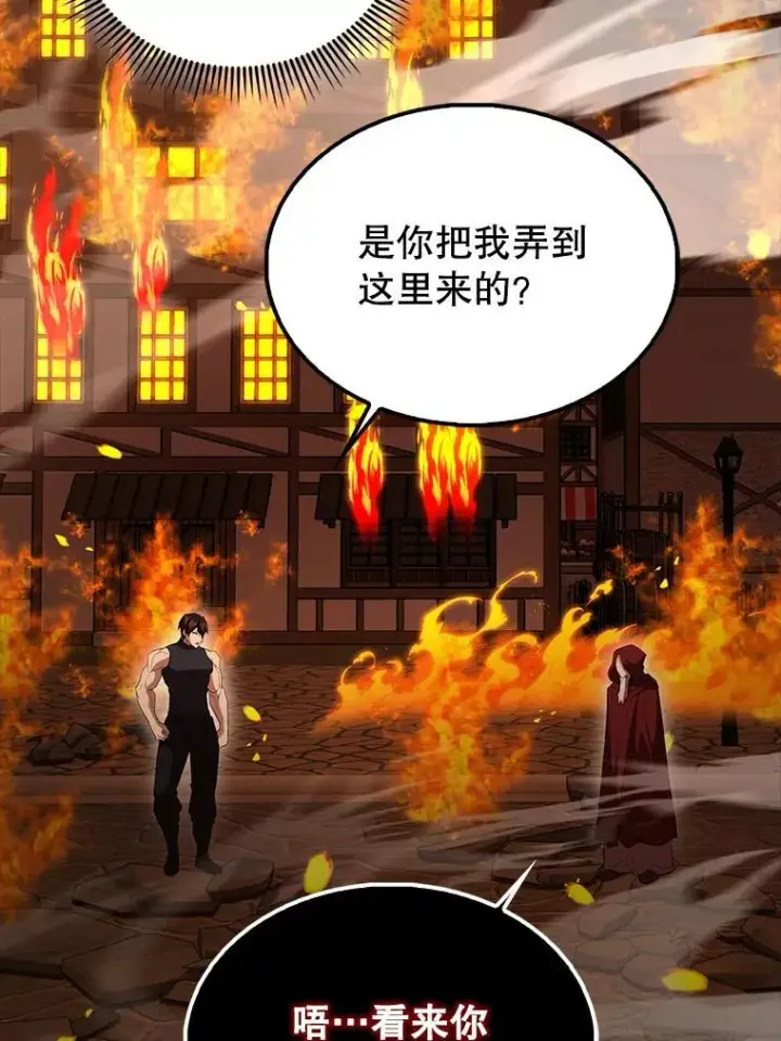 漫画《配角太强了》65.反龙人第73张图