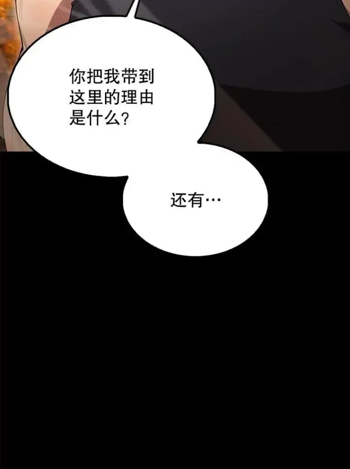 漫画《配角太强了》65.反龙人第79张图