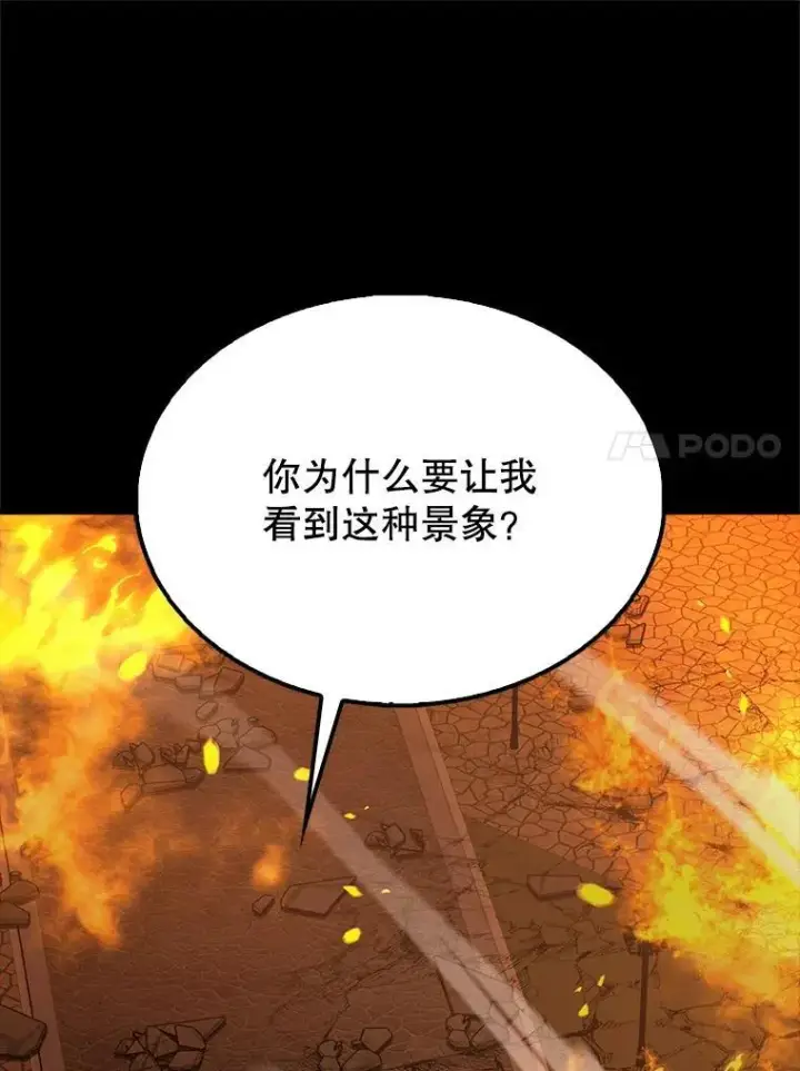 漫画《配角太强了》65.反龙人第80张图