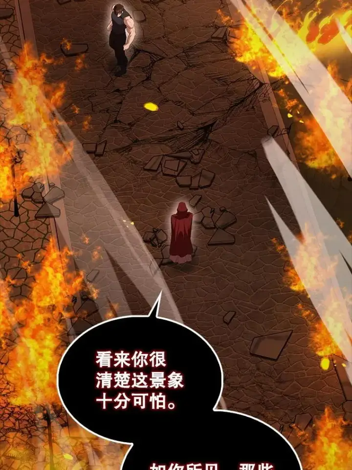 漫画《配角太强了》65.反龙人第81张图