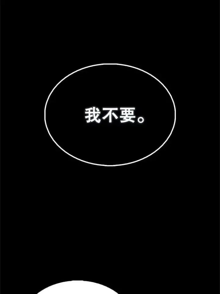 漫画《配角太强了》65.反龙人第89张图
