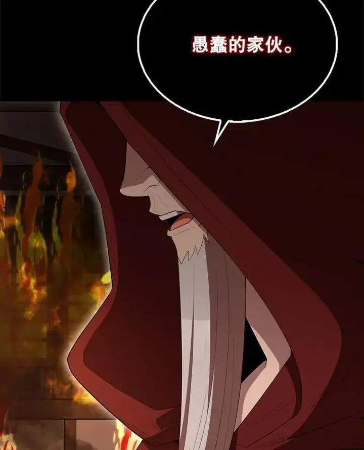 漫画《配角太强了》65.反龙人第98张图