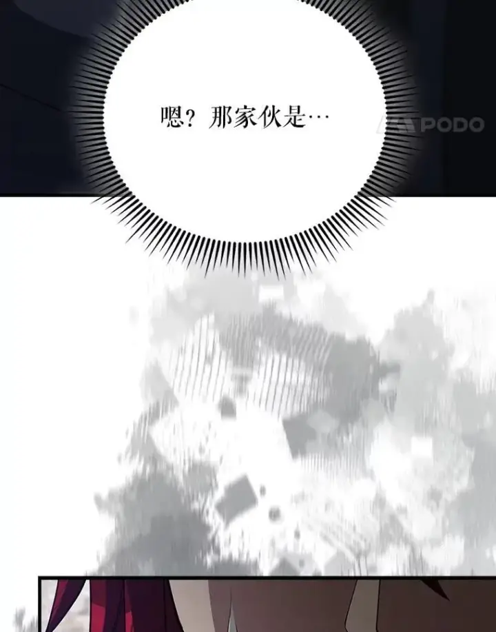 漫画《配角太强了》66.联合作战第114张图