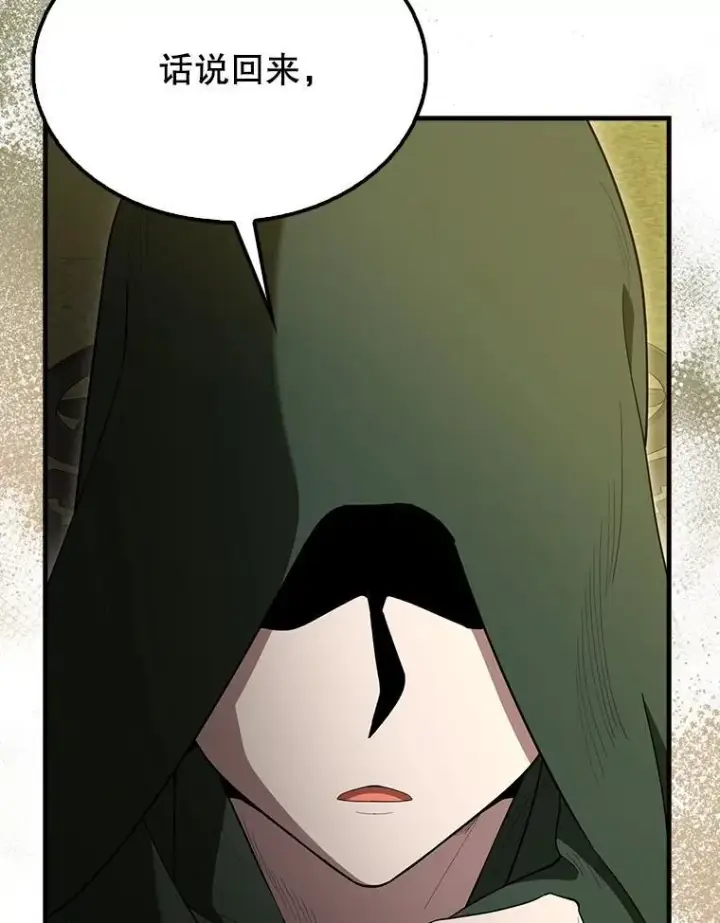 漫画《配角太强了》66.联合作战第12张图