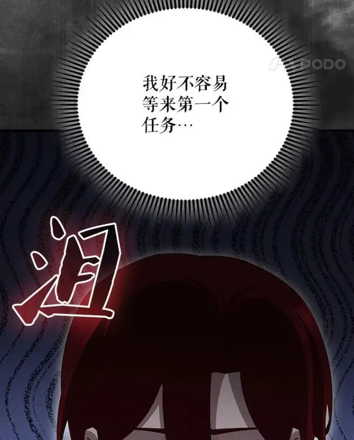 漫画《配角太强了》66.联合作战第125张图