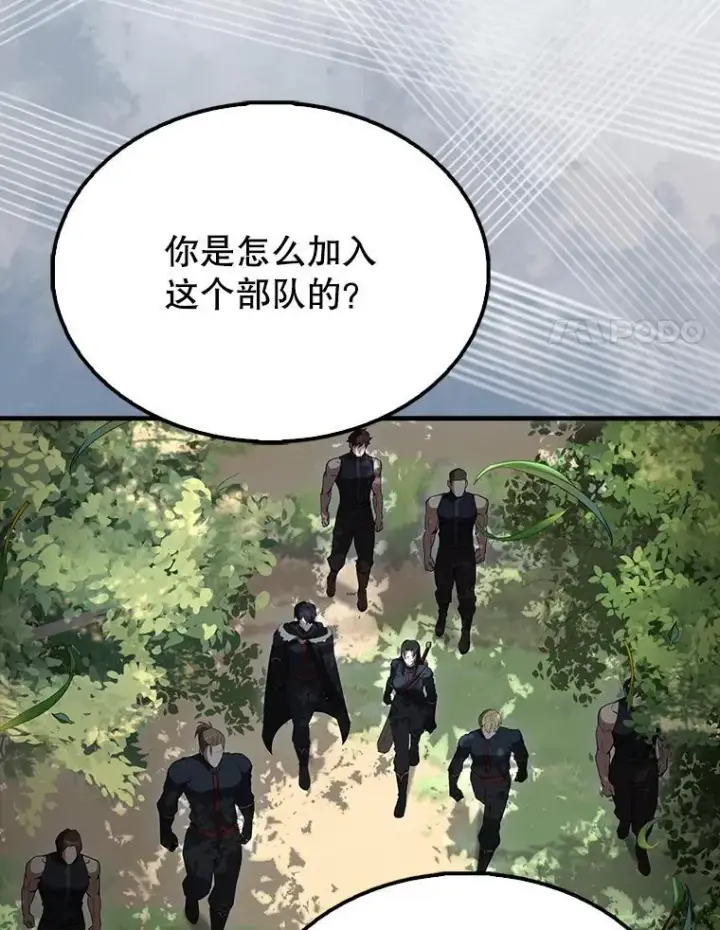 漫画《配角太强了》66.联合作战第135张图
