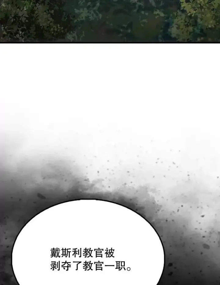 漫画《配角太强了》66.联合作战第137张图