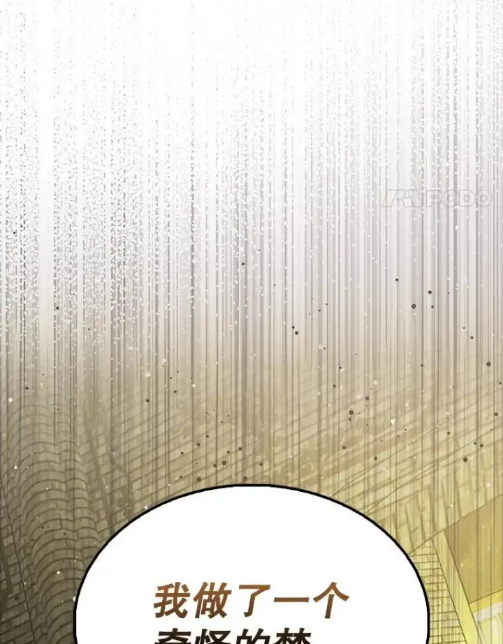 漫画《配角太强了》66.联合作战第14张图
