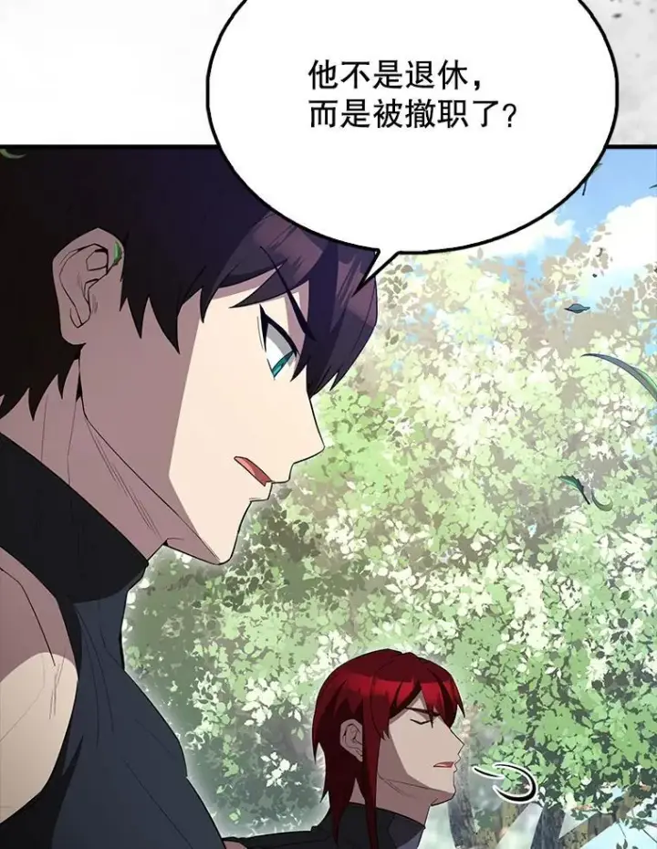 漫画《配角太强了》66.联合作战第140张图
