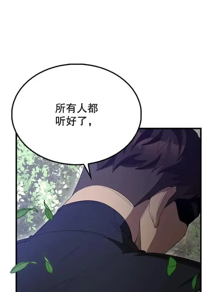 漫画《配角太强了》66.联合作战第156张图
