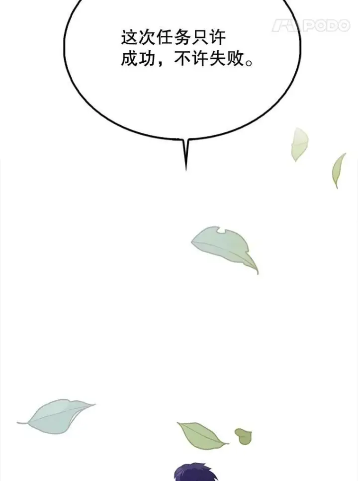 漫画《配角太强了》66.联合作战第158张图